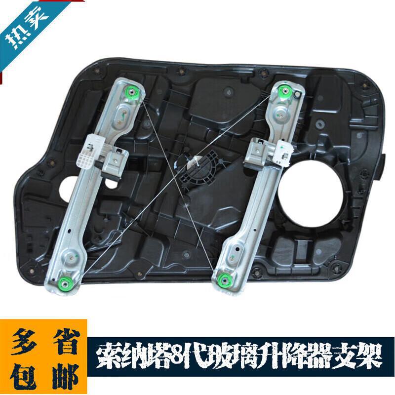 索纳塔8代电动升降器总成现货
