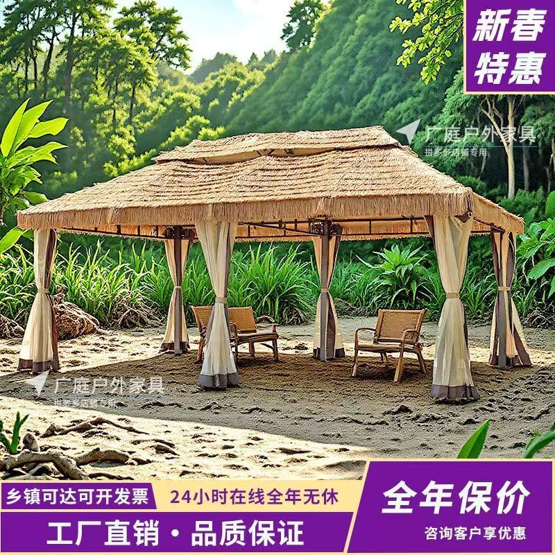 防雨遮阳仿真茅草亭庭院露天