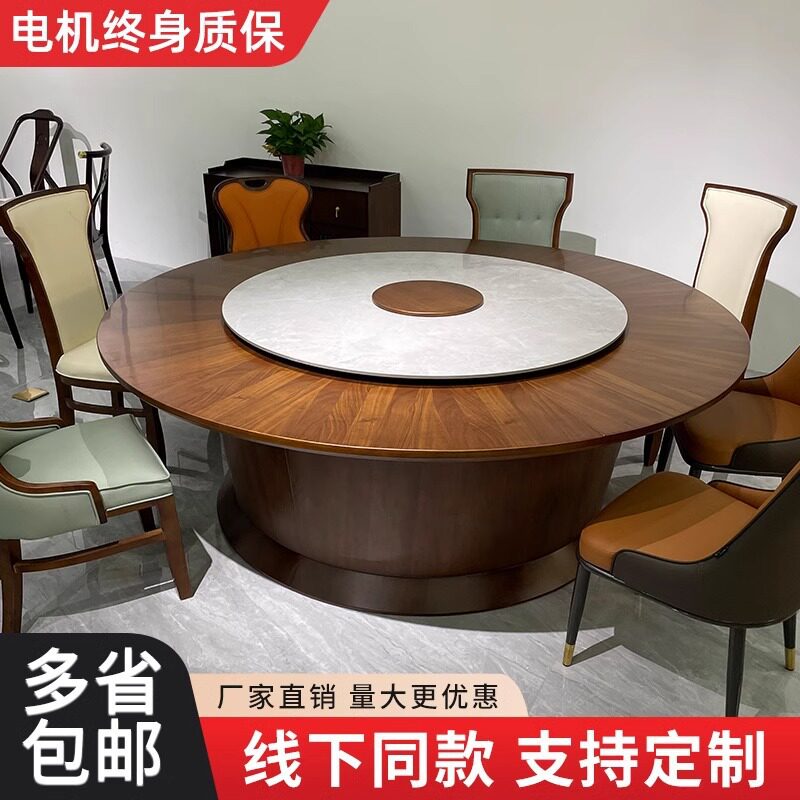 新中式实木电动转盘大圆餐桌椅