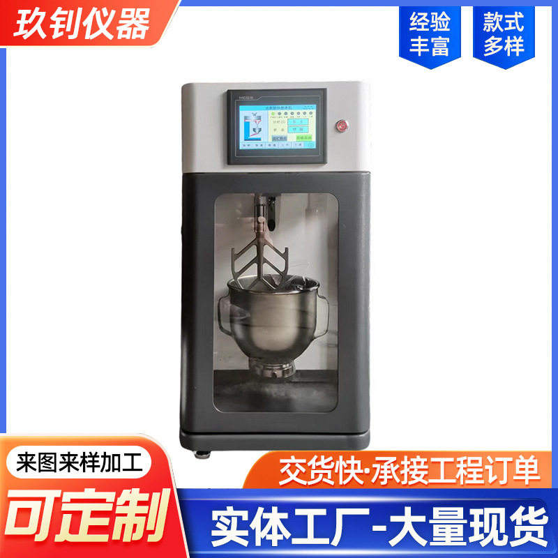 水泥胶砂行星式净浆搅拌机厂家