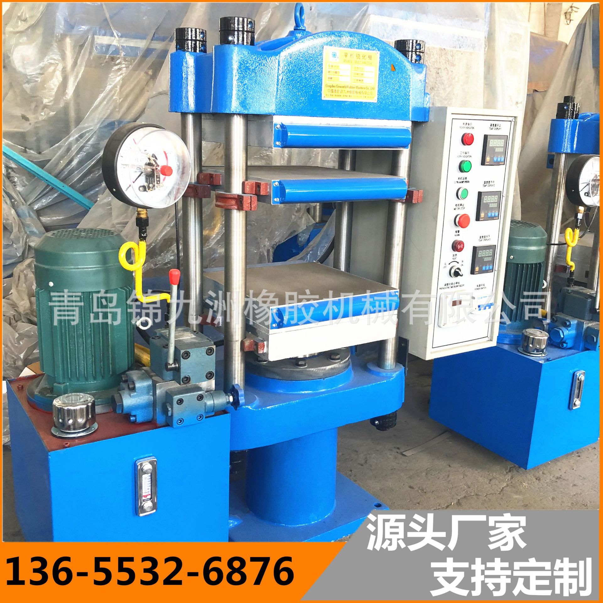 小型平板电热压片硫化机