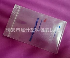 骨袋夹链袋吹膜机高效省力