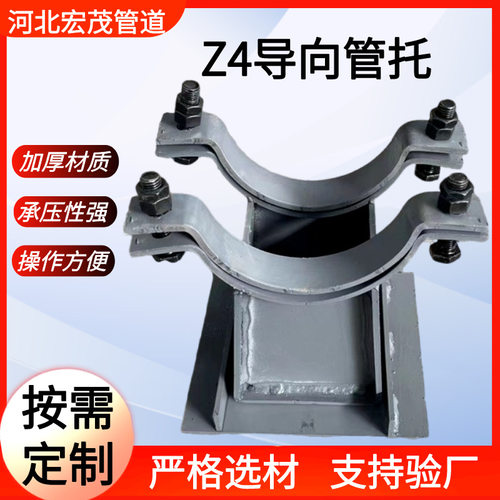 镀锌隔热滑动导向管托