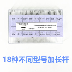盒装精钢把头连接杆一盒90个可装防水圈316f全钢不易断把杆加长杆
