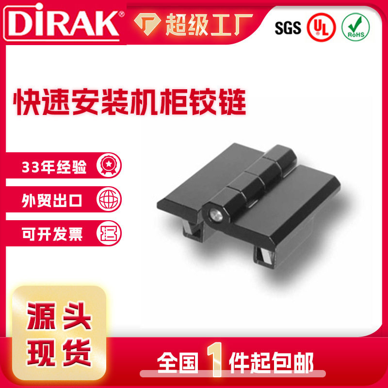 戴乐克锌合金快装180度外铰链