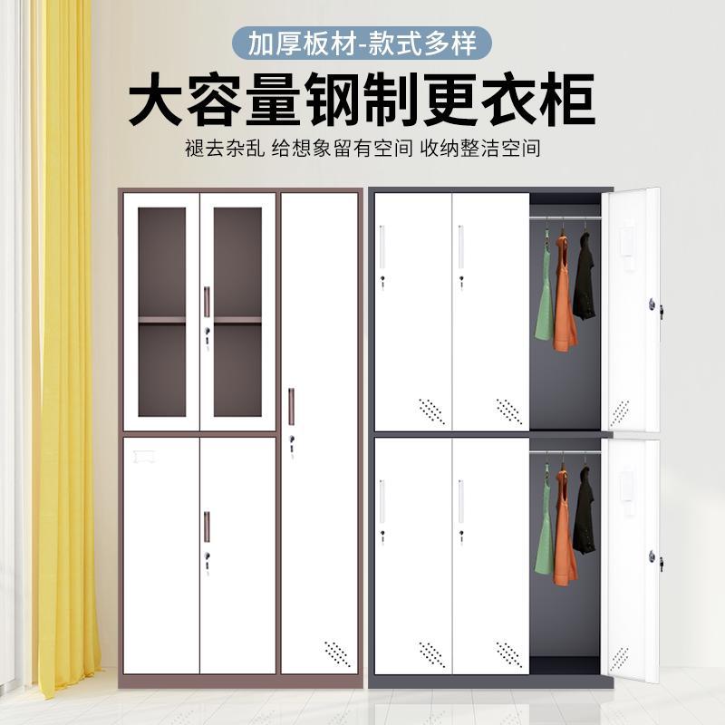 钢制套色员工宿舍更衣柜健身洗浴带锁储物柜存包柜多门柜拆装柜子