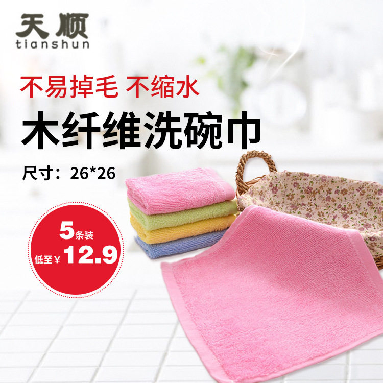 【10条装木纤维洗碗巾】油利除洗碗布不粘油清洁抹布擦手小毛巾