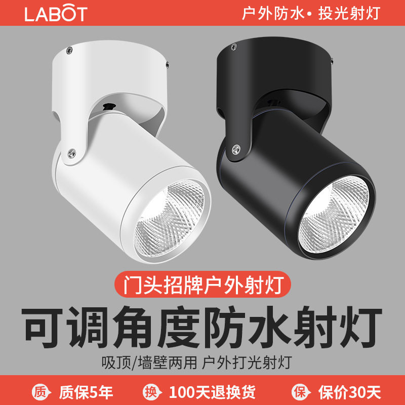 LED户外防水可调射灯高质量