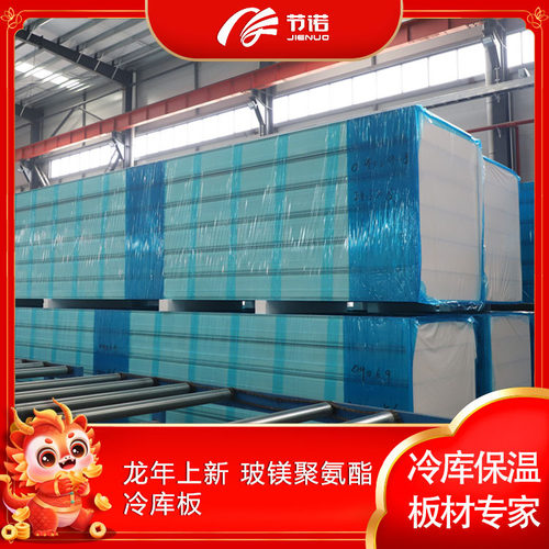 玻镁中空冷库外墙保温板批发