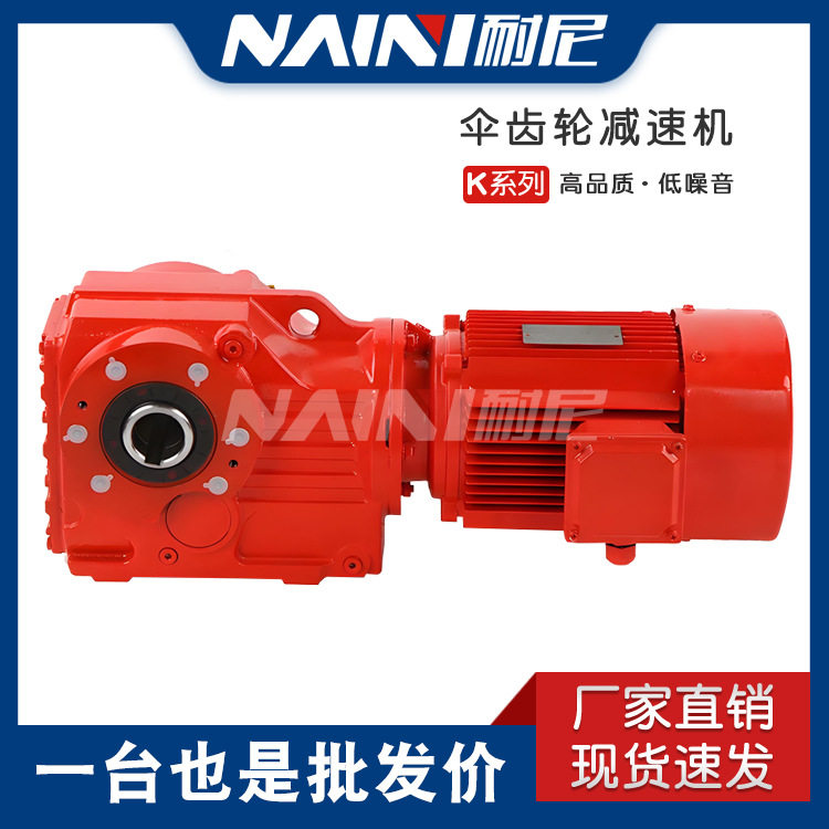K57-0.37KW-4P-M3螺旋锥齿轮