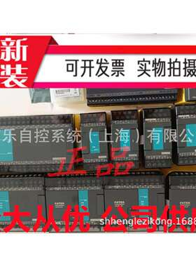 FATEK永宏B1B1Z-101420243240MR2MT2MR25MT25-D24AC