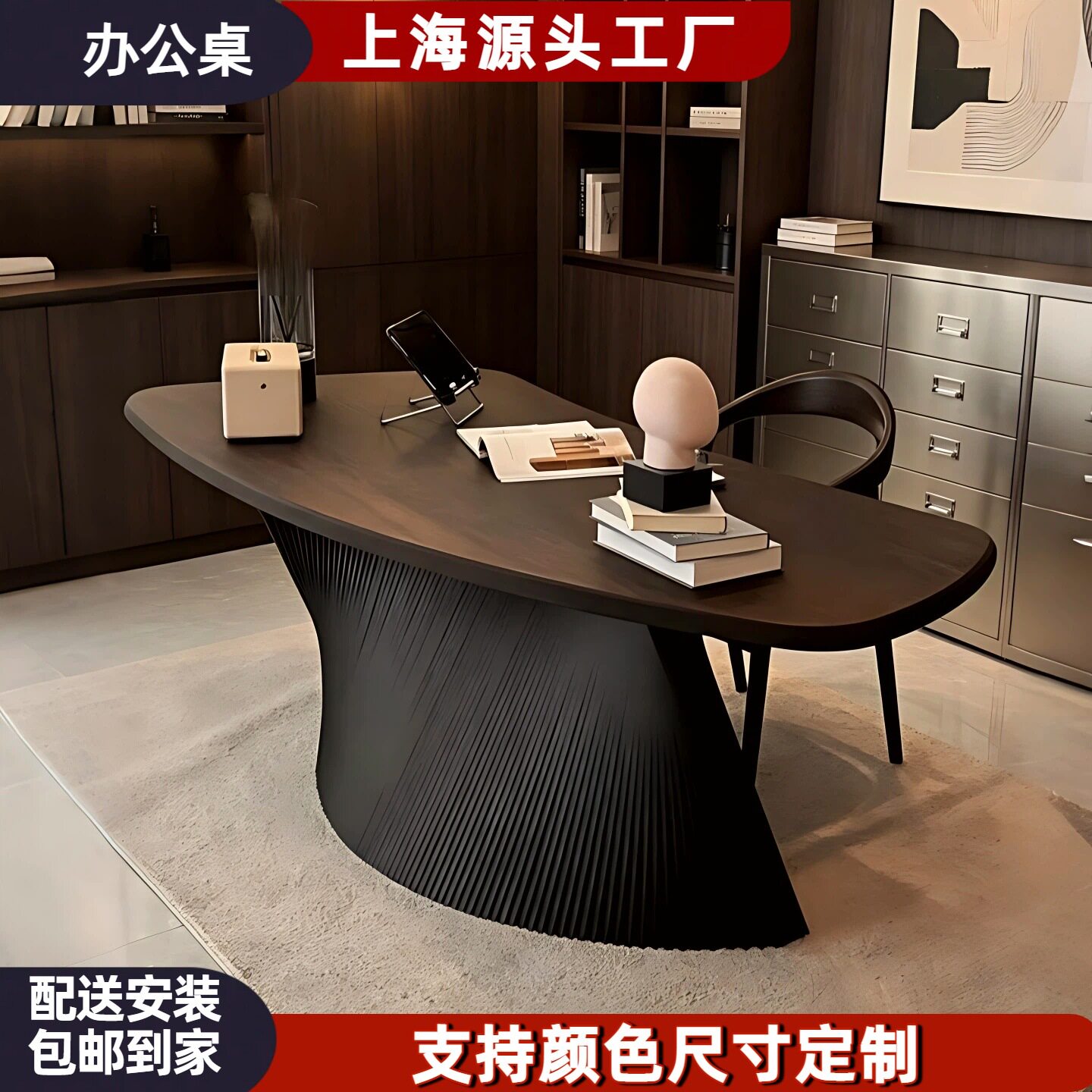 北欧简约实木烤漆异形办公桌