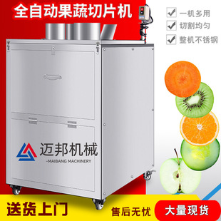梅陇入料切片机切片机可调尺寸蜜瓜切割可定羊角蜜甜瓜销售口