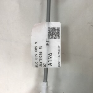 4L0 839 085 B 左后门锁拉线 Left rear door lock cable