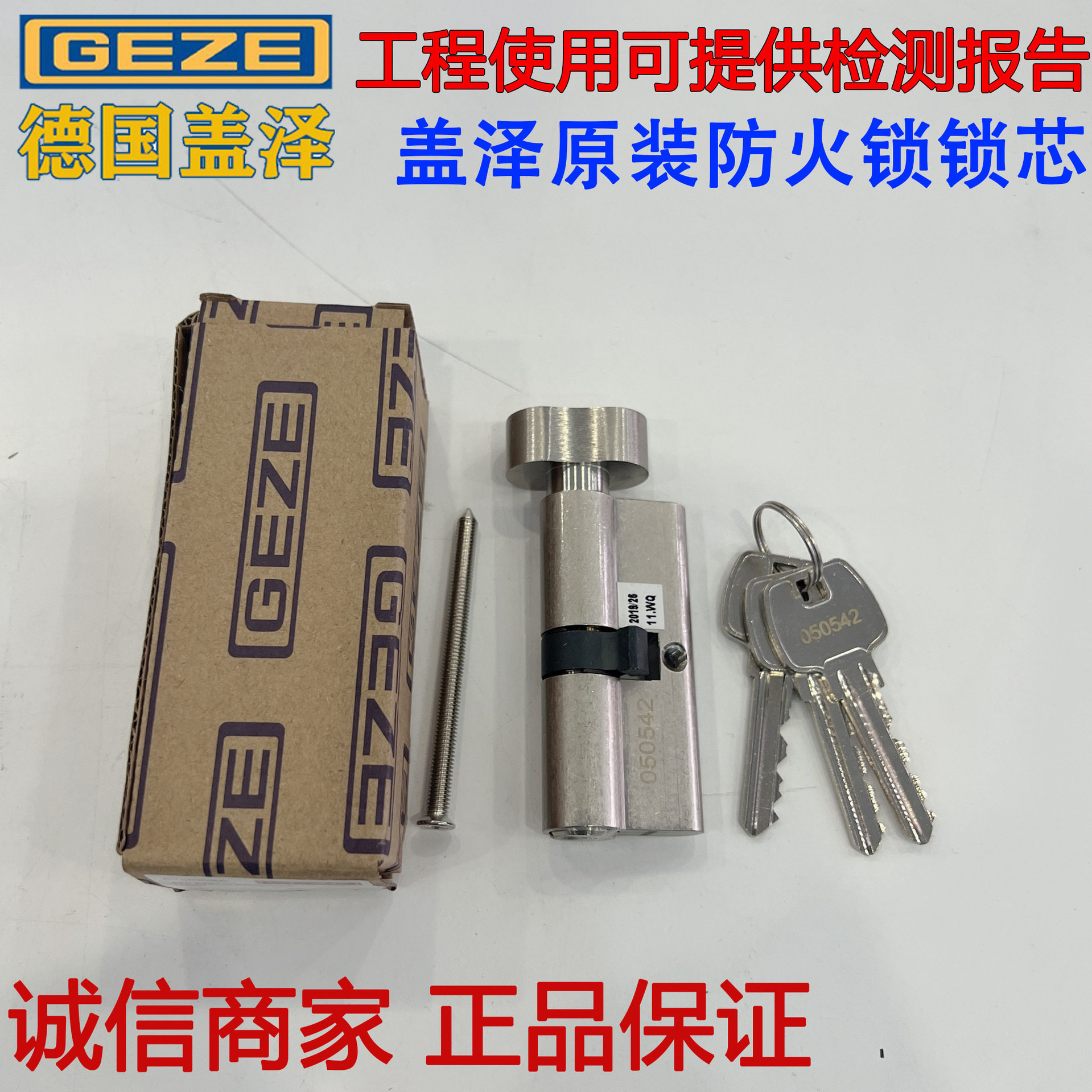 盖泽防火不锈钢门锁通用锁芯