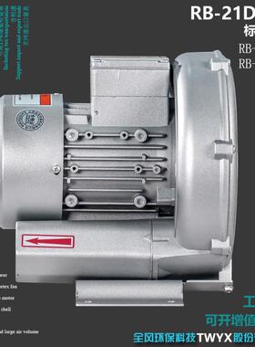工厂大量现货RB-21D-2环形铝合金高压风机漩涡单叶轮高气泵