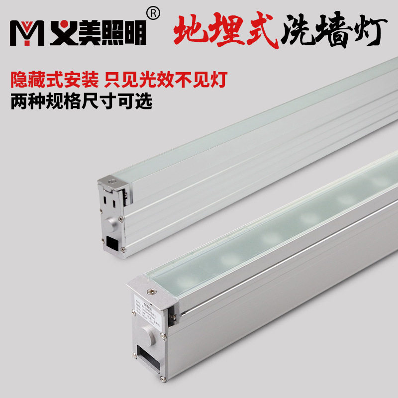 义美LED地埋洗墙灯线性埋地射灯防水户外墙壁条形投光灯暖白黄光