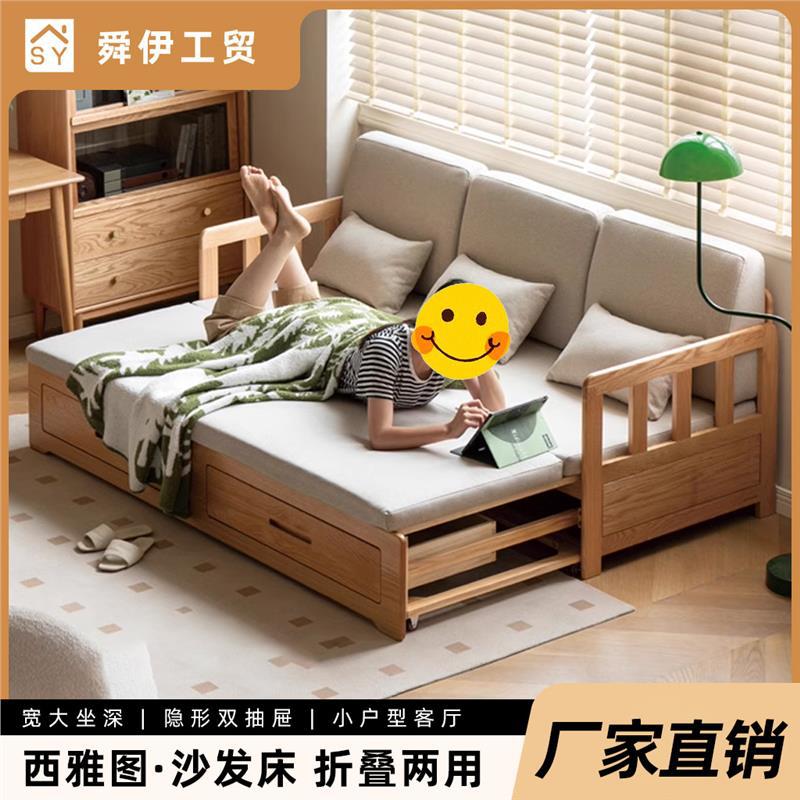 余弦全实木折叠两用沙发床