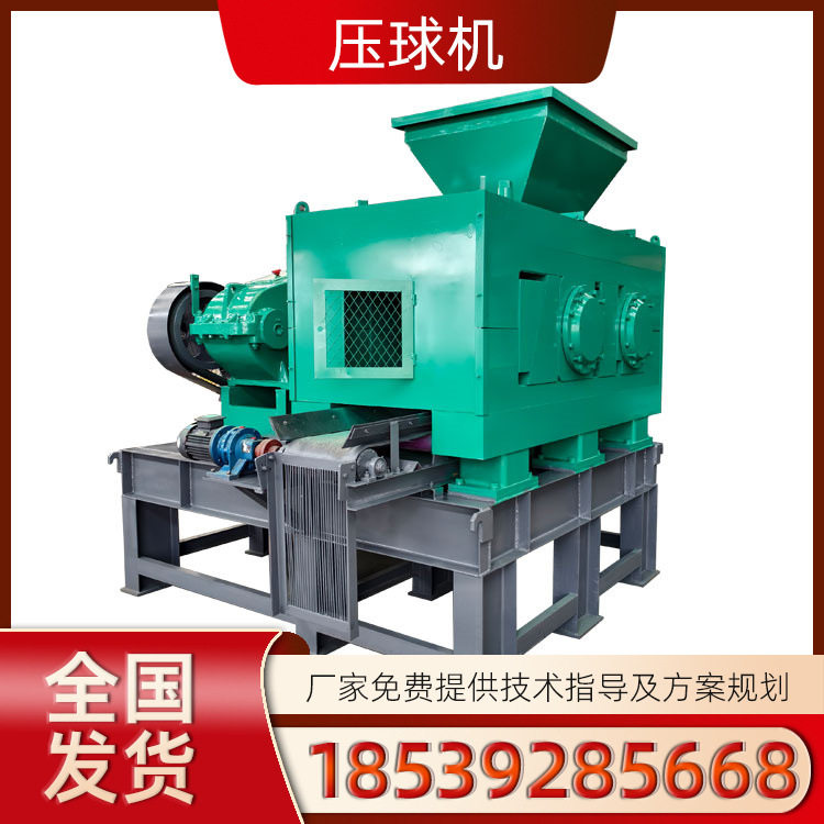 干压钢渣压球机 铁精粉压球成型机成球强度高 高压矿粉制球鹅蛋机