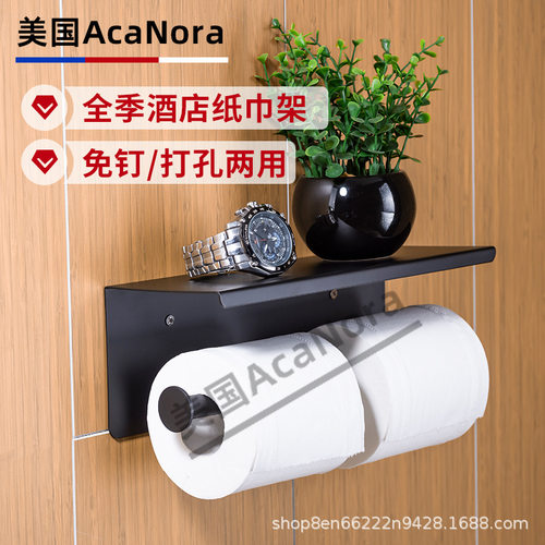 AcaNora免打孔双杆置物卷纸架