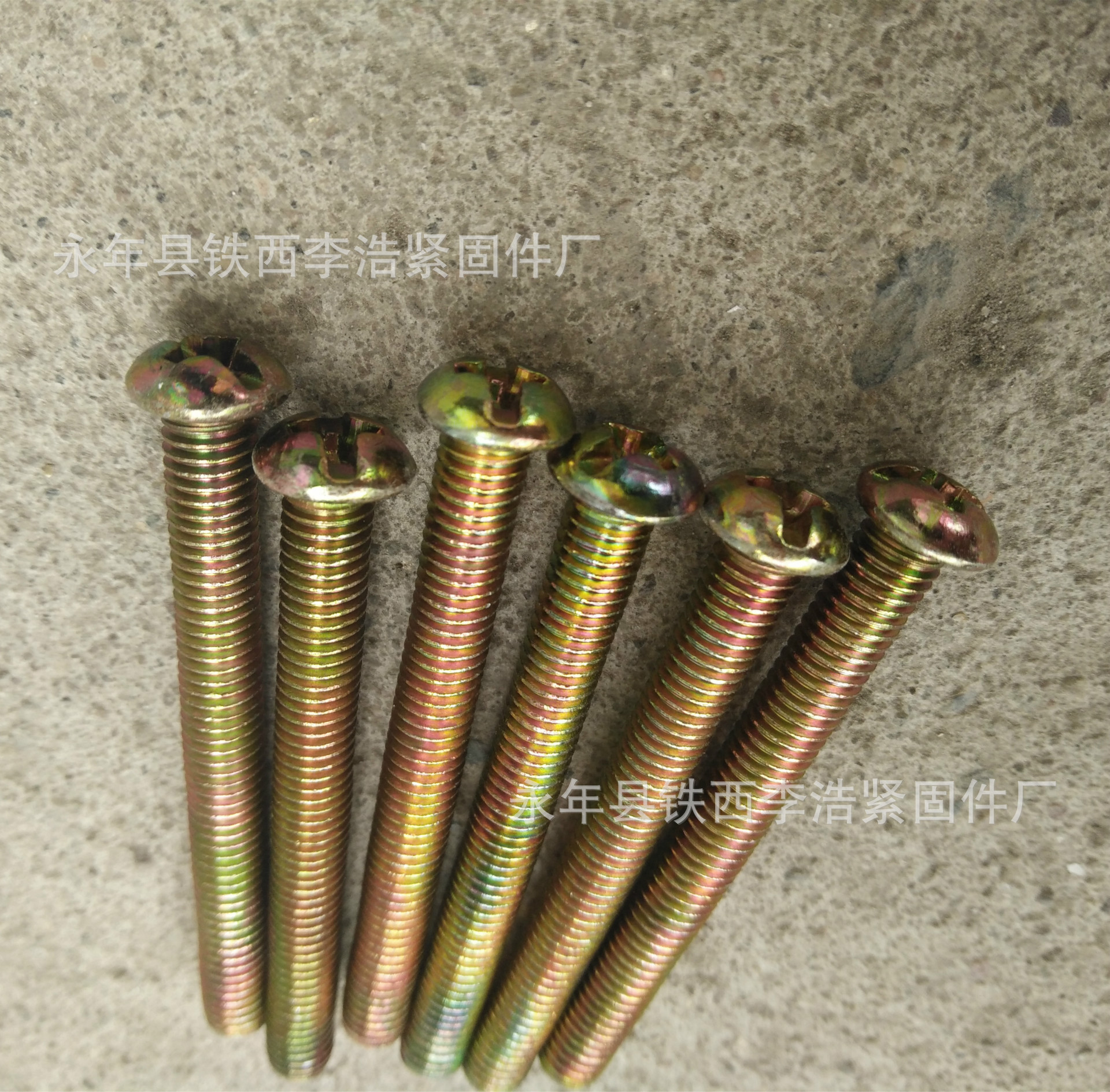 半圆头螺丝 十一字圆头螺丝 开关螺丝 规格齐全M4*40 M4*50 M4*60