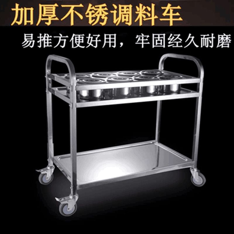 加厚不锈钢商用餐厅手推调料车