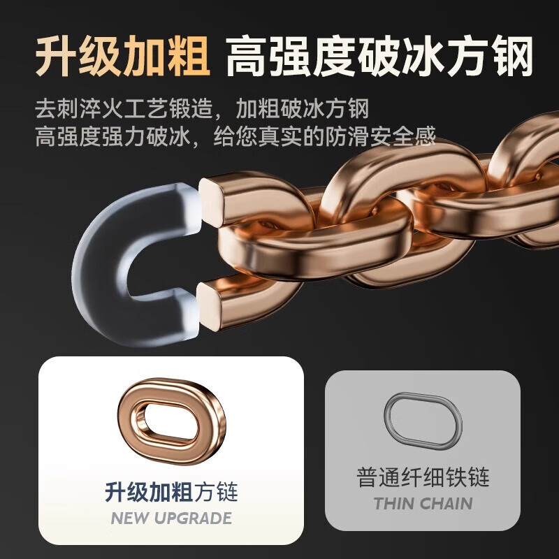 准航雪地通用防滑链免千斤顶