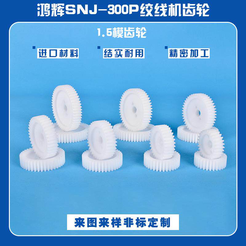鸿辉SNJ-300P1.5模绞线机束丝绞铜尼龙塑钢绞距齿轮正反变换传动