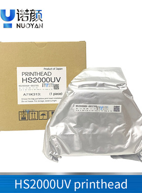 HS 2000 UV喷头代替柯尼卡1024i SHE 6PL工业打印头