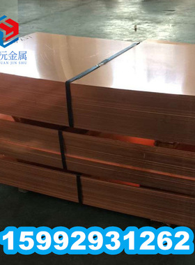 厂家直销TU2无氧铜排C1020高纯度无氧铜板TU1无氧铜带TP2无氧铜排