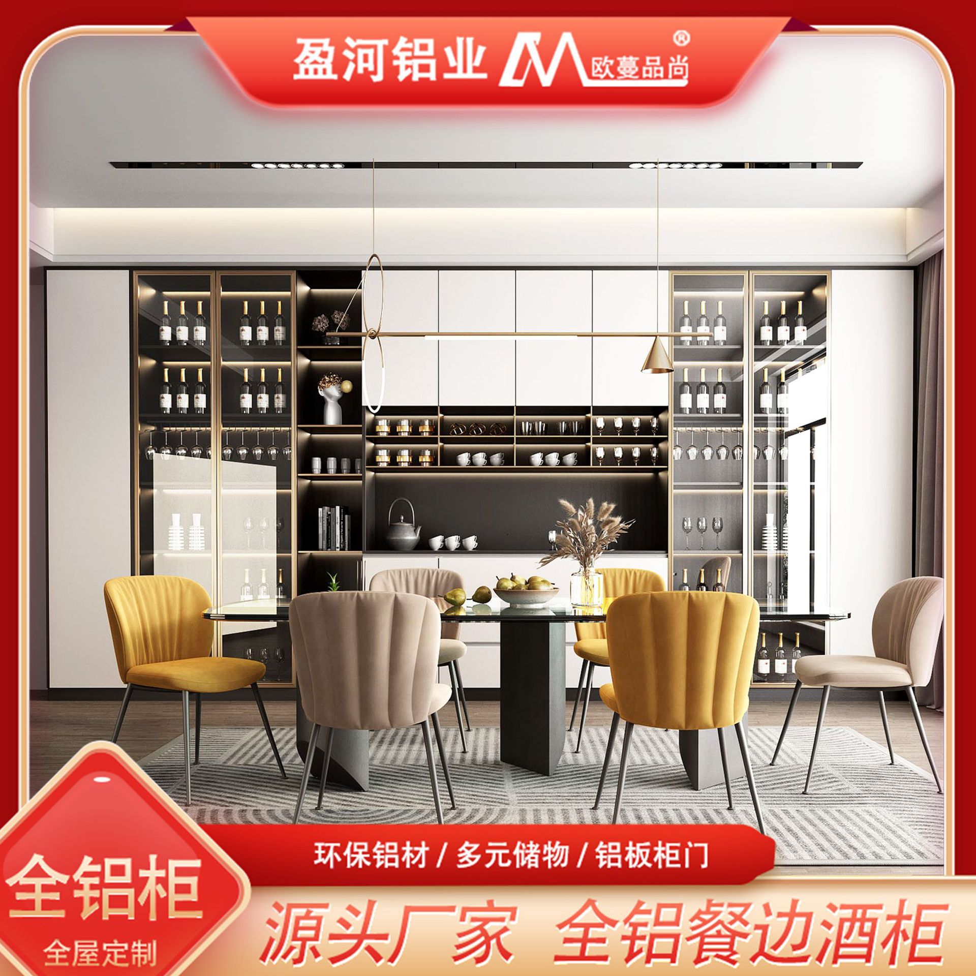 全铝带灯收纳酒柜餐边柜定制