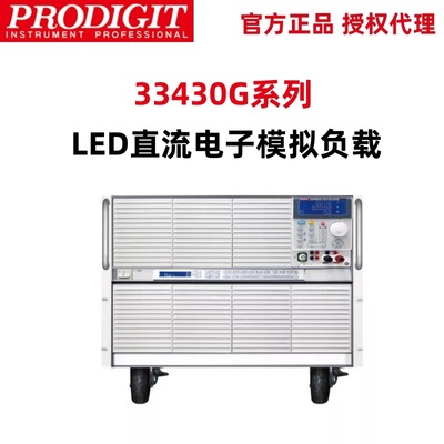 博计33430G系列1800W/3600W高功率LED直流电子负载33431G/33432G