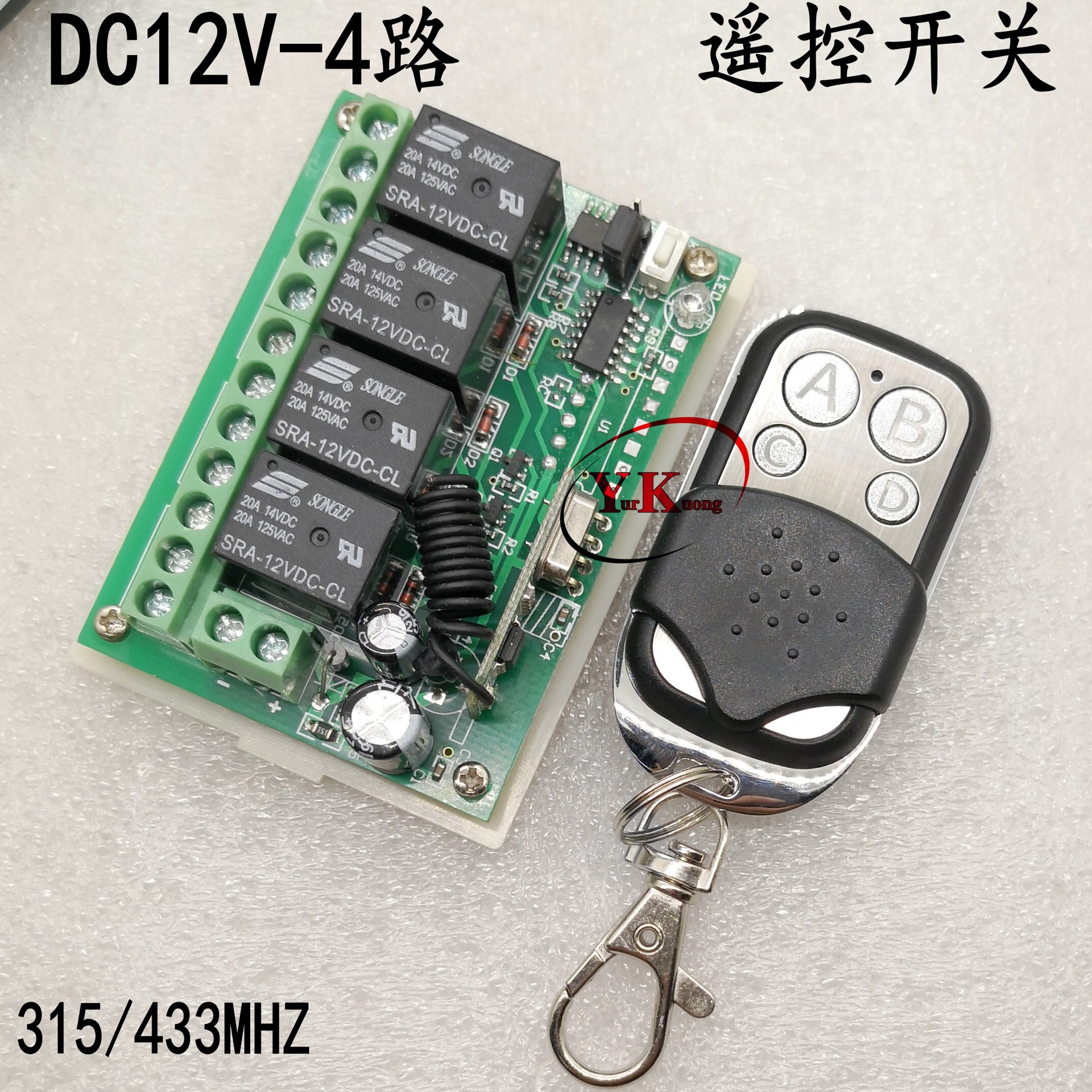 直流DC12V 四路继电器触点干接点遥控开关按键线路通断遥控开关