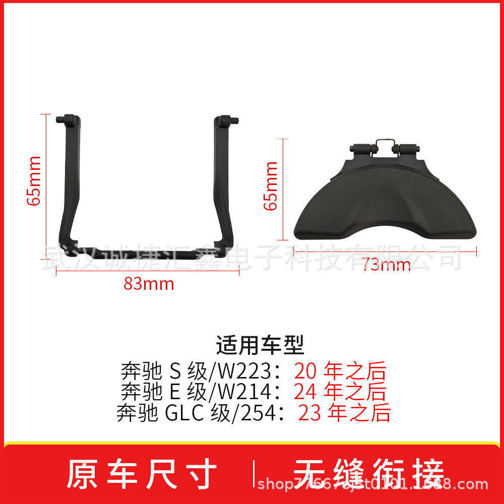 奔驰后排水杯架卡扣W223/254