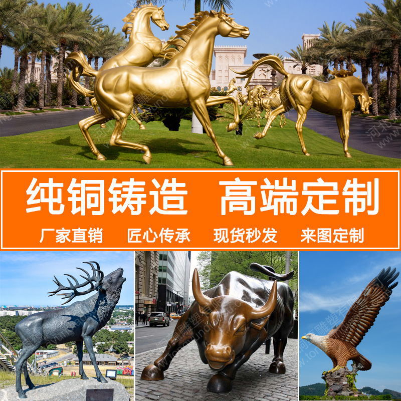 大型铸铜动物雕塑厂家定制