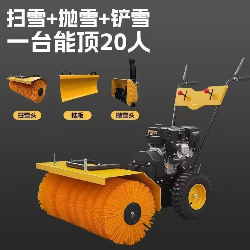 扫雪机除雪机滚刷扫雪车物业清雪机多功能小型户外手推式家用汽油