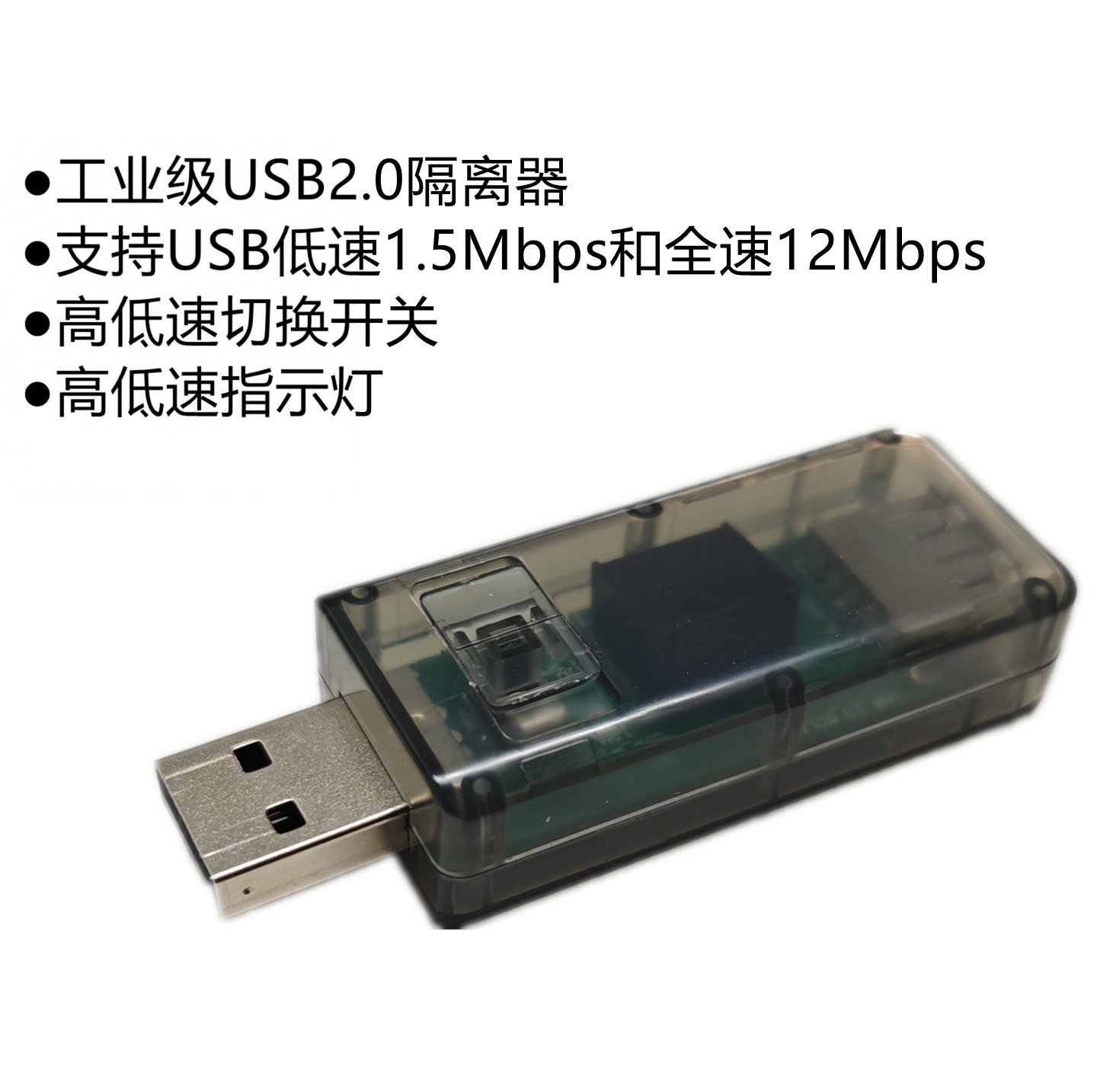 usb隔离器数字隔离器ADuM3160