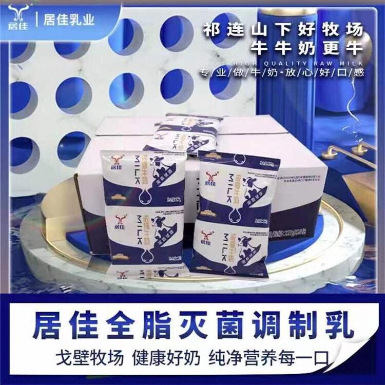 新日期居佳浓缩牛奶营养早餐227g*16袋 常温牛奶包邮全脂送礼