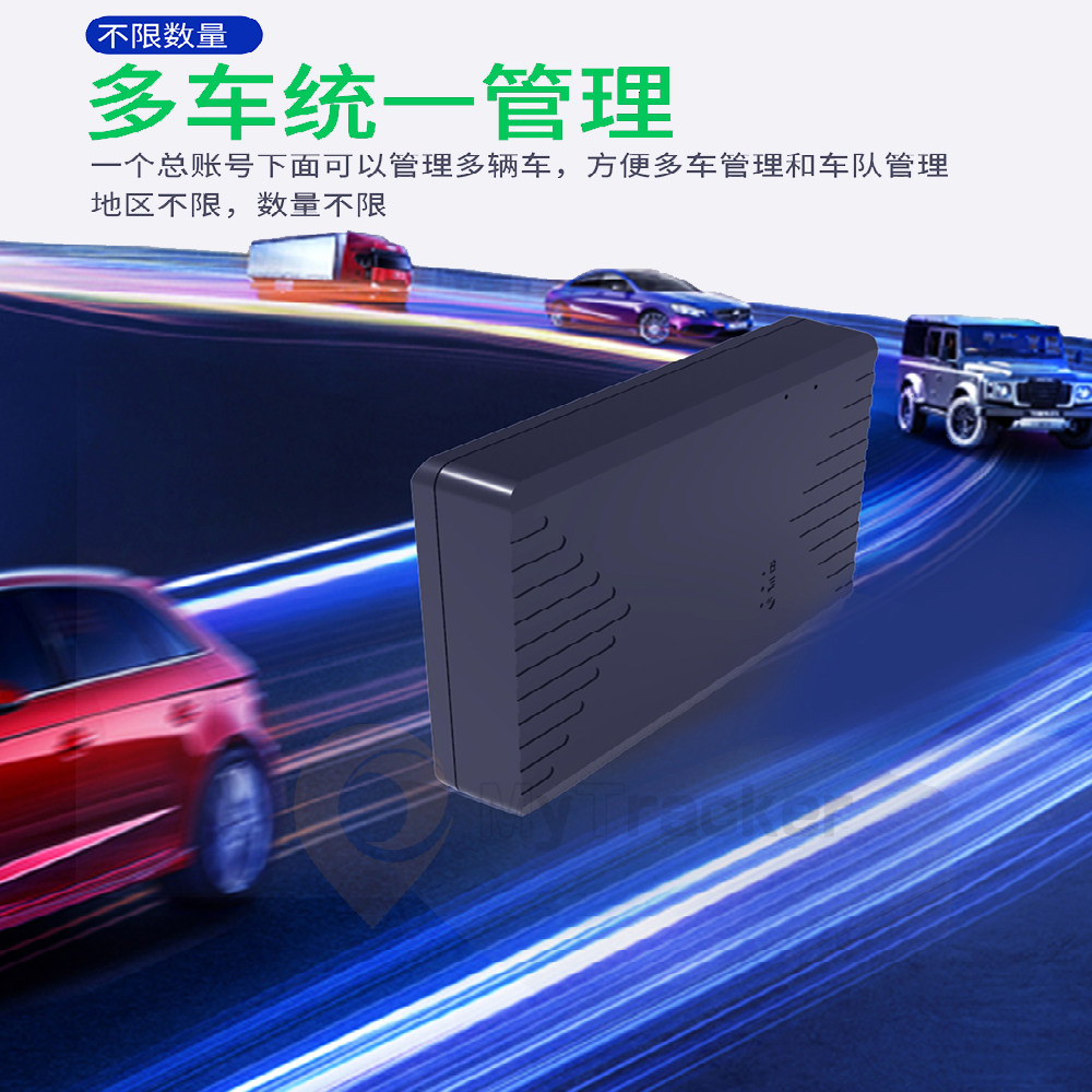 汽车故障检测OBD定位器追踪器定位器