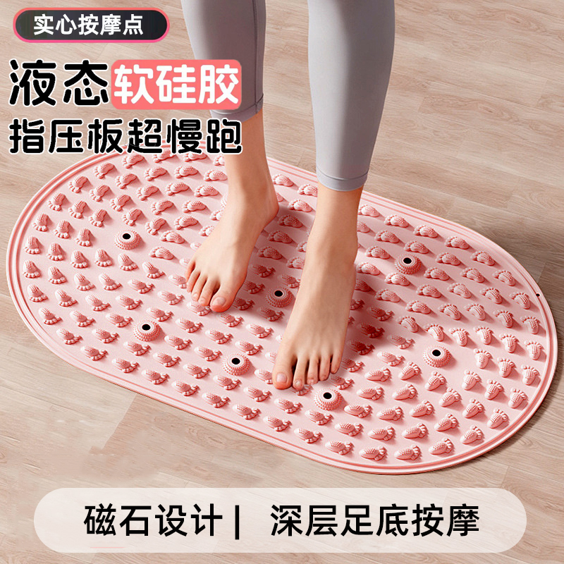 液态软硅胶指压板超慢跑足底按摩