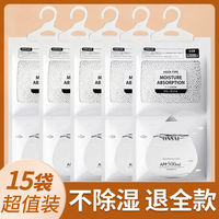 【 Japanese dehumidifying Bag 】 Desiccant moisture-absorbing, moisture-proof, mold-proof, damp and water-absorbent wardrobe that can be hung in the dormitory room thumbnail 3