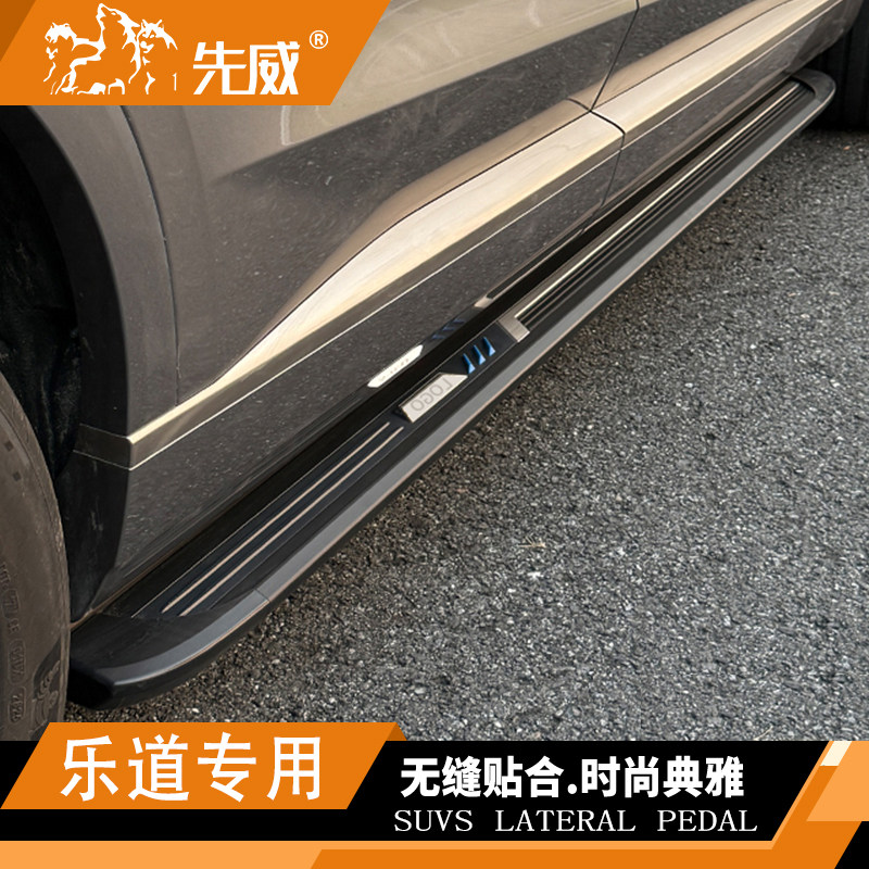 先威适用乐道L90踏板原厂款脚踏板改装铝合金乐道汽车迎宾侧踏板