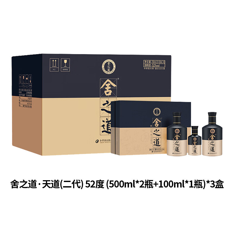 舍得舍之道天道白酒52度图片