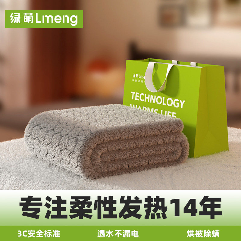 绿萌加厚绒款电热毯单双人电褥子除螨安全智能控温家用石墨烯毯子