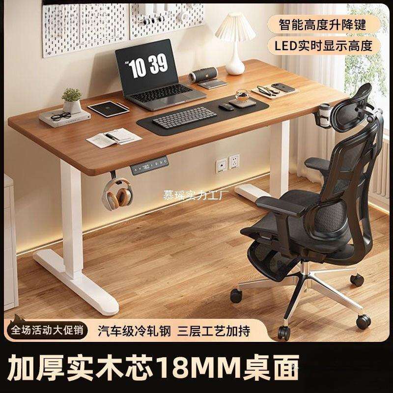 实木电动升降桌双电机站立式电脑桌简约家用可升降书桌智能升降台