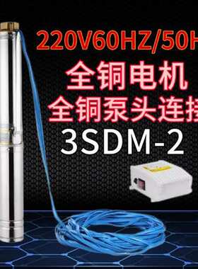跨境3寸不锈钢高扬程深井潜水泵0.5HP1HP2HP220V60HZ家用小井水泵
