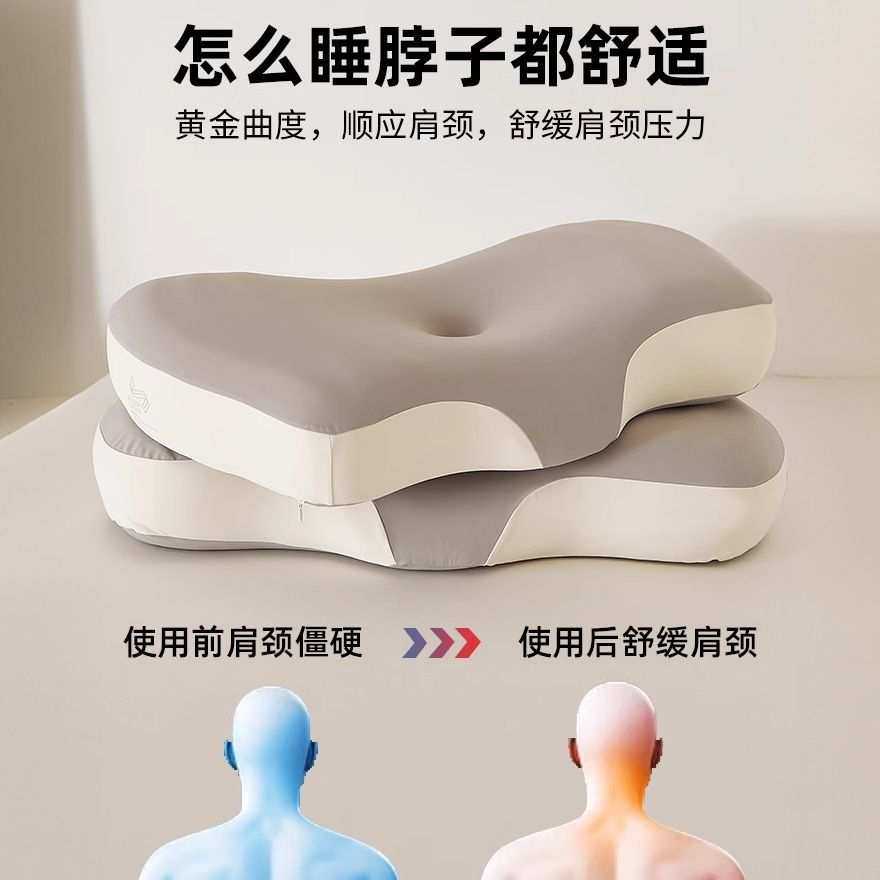 人体工学枕头家用护颈椎助睡眠专用成人男记忆棉睡觉侧睡枕芯一对