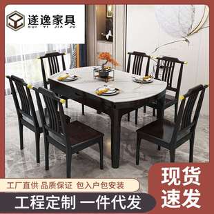 餐桌实木吃饭桌子岩板长方形圆形餐桌椅组合家用伸缩两用 新中式
