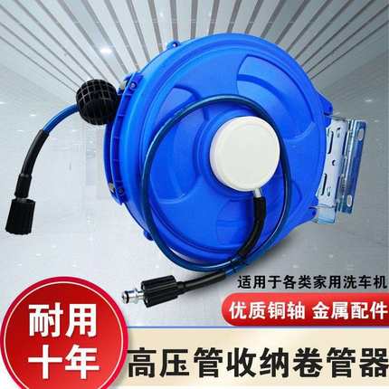 洗车机水管自动伸缩 收纳卷管器 盘绕器架子 高压水泵收管水鼓
