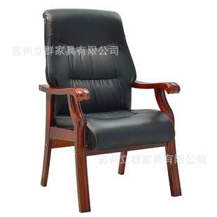 厂家 办公椅办公室经理椅实木中班椅黑色会客椅子老板椅商用椅
